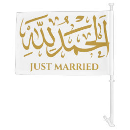 ا ل ح د ل م ل ه Alhamdulillah Decor do Carro de Ca