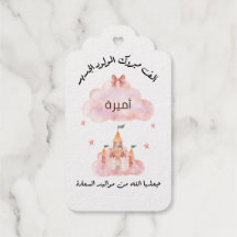 ل ت غ ي ر ي ا ل ا س م ت ه ن  Personalizar as ئ ة م