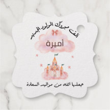 ل ت غ ي ر ي ا ل ا س م ت ه ن  Personalizar as ئ ة م