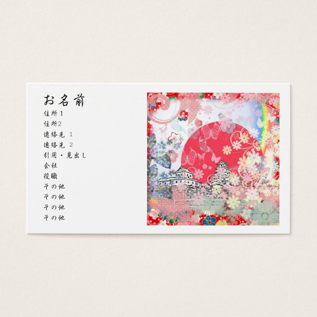今治城と花と蝶 (Frente)