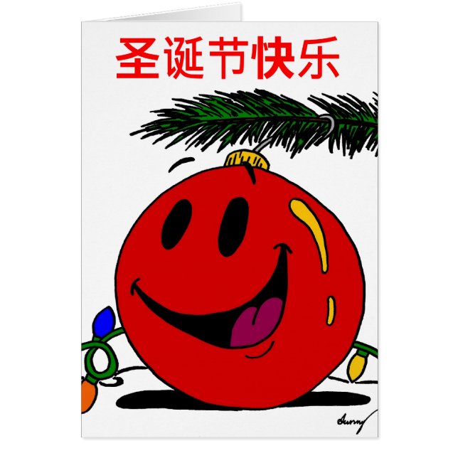 圣 诞 快 乐 Feliz Cartão de Natal Chinês (Frente)