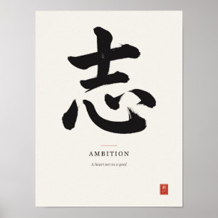志 Poster de Caligrafia Japonesa de Kanji de Ambiçã