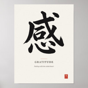 感 Gratidão Poster de Caligrafia Japonesa Kanji