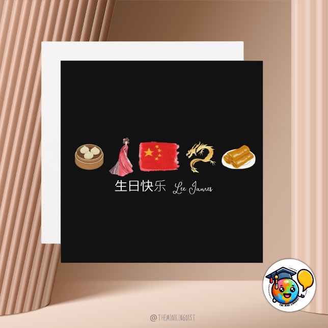 日 chinês 快 cartão 乐, cartão de aniversário feliz e (Criador carregado)
