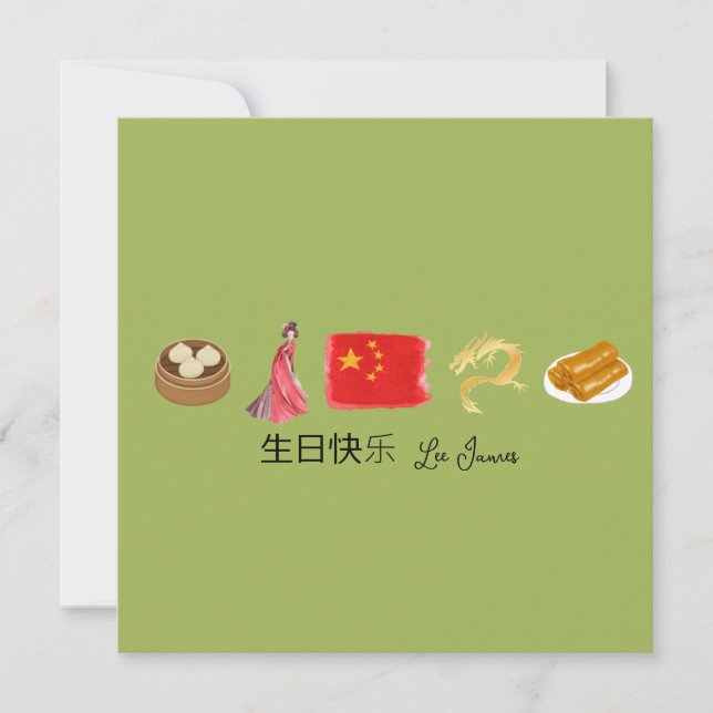 日 chinês 快 cartão 乐, cartão de aniversário feliz e (Frente)