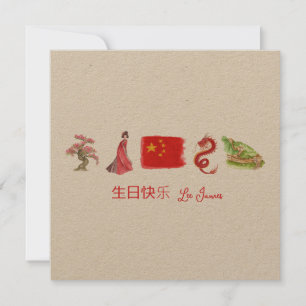 日 Chinês 生 快 Cartão 乐, Feliz Aniversário Chinês