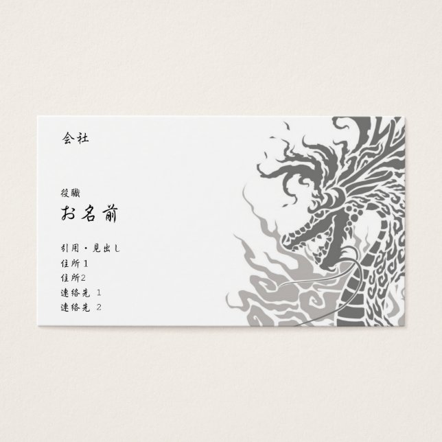 火龍-名刺-白 (Frente)