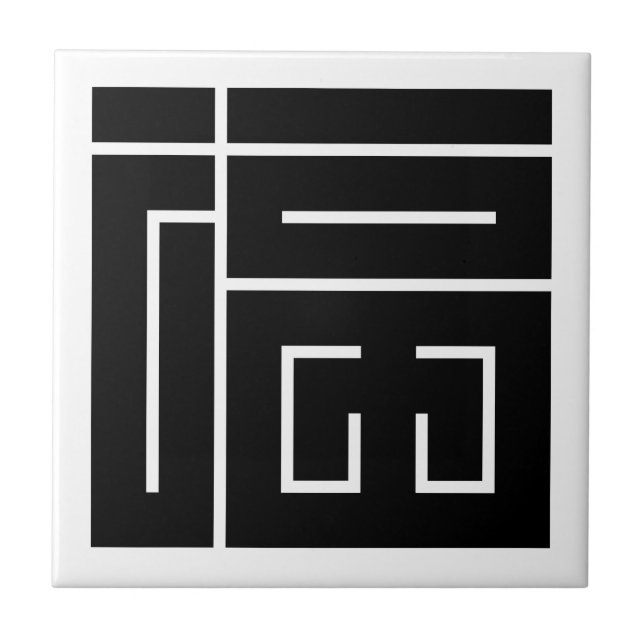福の角字 (Frente)