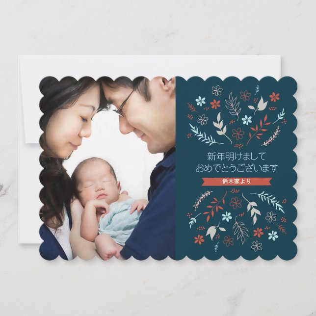 自 然 花 新 の 年 挨 ご 拶 (Frente)