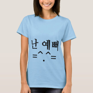 난 예 뻐 "Sou Bonito" Camisa Hangul