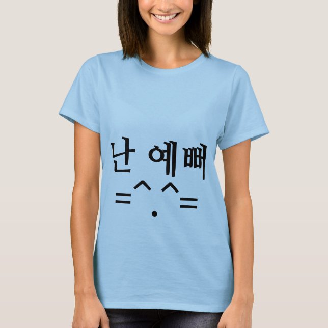 난 예 뻐 "Sou Bonito" Camisa Hangul (Frente)