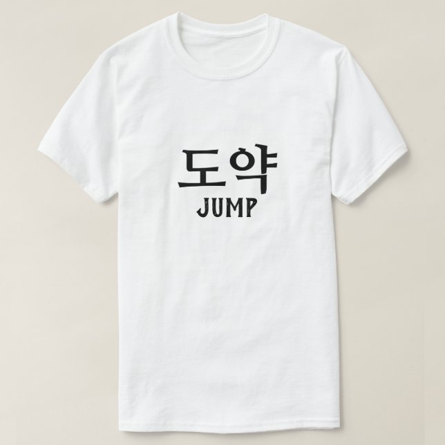 도 약 salta na camiseta coreana (Frente do Design)