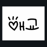 애 Coreano 교 Aegyo | Hangul - Poster<br><div class="desc">Palavra Coreana Para Cuteness ~ Aegyo 애 교 Hangul / Língua Hangul. A Globe Trotters é especializada em imagens idiossincráticas de todo o mundo. Aqui você encontrará Cartões de Saudação, Cartões Postais, Posters, Mouséads e muito mais.</div>