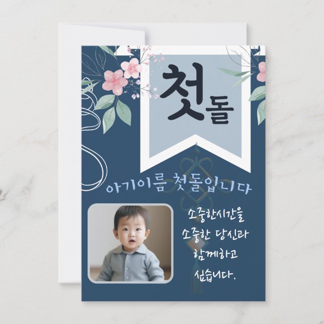 첫 돌 Primeiro Convite Personalizado de Aniversário (Frente)