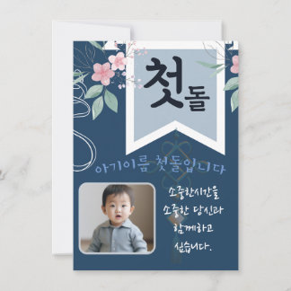 첫 Personalizada 돌 Primeiro Convite Azul Aniversári