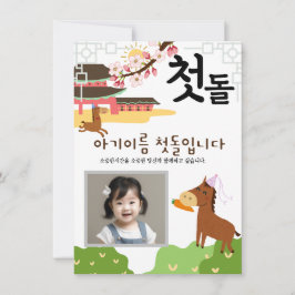 첫 Personalizada 돌 Primeiro Convite de Aniversário말