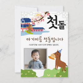 첫 Personalizada 돌 Primeiro Convite de Aniversário말