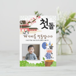 첫 Personalizada 돌 Primeiro Convite de Aniversário소