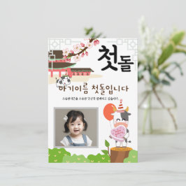 첫 Personalizada 돌 Primeiro Convite de Aniversário소
