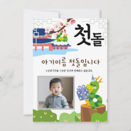 첫 Personalizada 돌 Primeiro Convite de Aniversário용
