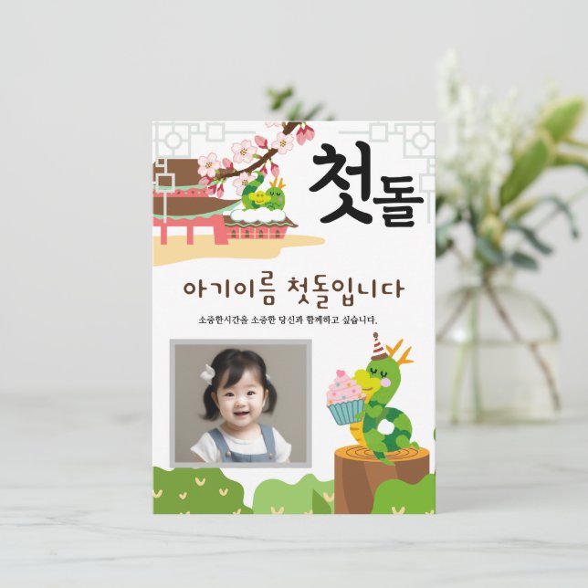 첫 Personalizada 돌 Primeiro Convite de Aniversário용 (Em pé/Frente)