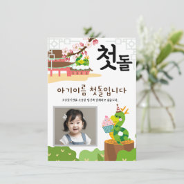 첫 Personalizada 돌 Primeiro Convite de Aniversário용