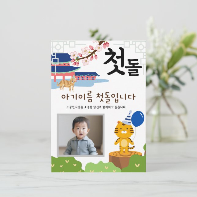 첫 Personalizada 돌 Primeiro Convite de Aniversário호 (Em pé/Frente)