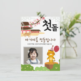 첫 Personalizada 돌 Primeiro Convite de Aniversário호