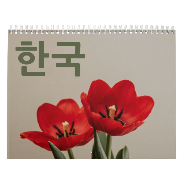 한 국 calendário 력 Coreia em idioma coreano 2026 (Capa)