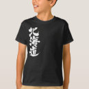 Pesquisar por hokkaido camisetas Japonês