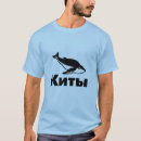 Pesquisar por russas infantis camisetas For kids