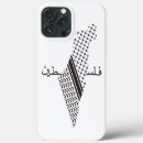 Pesquisar por keffiyeh Gaza