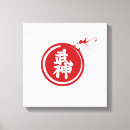 Pesquisar por ninjutsu pósteres pôsteres Japonês