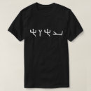 Pesquisar por ministério cristão camisetas Música