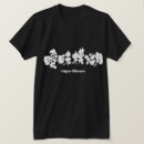 Pesquisar por obscuras camisetas Qualquer pessoa