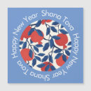 Pesquisar por ano novo judaico cartoes postais Hashanah rosh