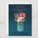 Pesquisar por chag sameach cartoes Judaica