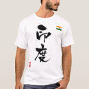 Pesquisar por bandeira india camisetas Patriotismo
