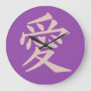 Pesquisar por kanji relogios de parede Amor