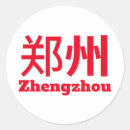Pesquisar por china adesivos Porcelana
