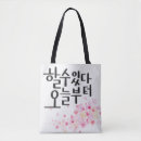 Pesquisar por fl bolsas Caligrafia