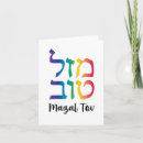 Pesquisar por tov mazal cartoes Parabéns