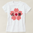 Pesquisar por blossom camisetas Sakura