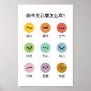 Pesquisar por sentimentos pôsteres Teacher