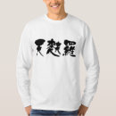 Pesquisar por tempura camisetas Japonês