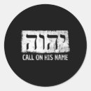 Pesquisar por crenças religiosas adesivos Estudo de bíblia