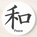 Pesquisar por kanji porta copos Japonês