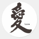 Pesquisar por amor kanji adesivos Chinês