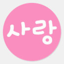 Pesquisar por coreano materiais festa Hangul