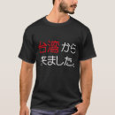 Pesquisar por formosa masculinas camisetas Viagem